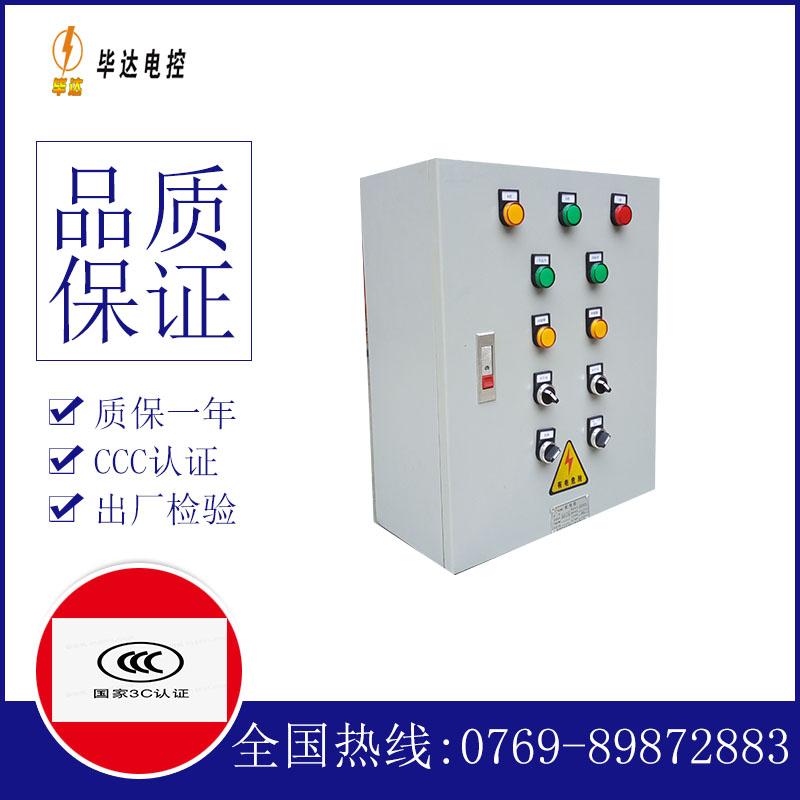 南桥镇电控箱